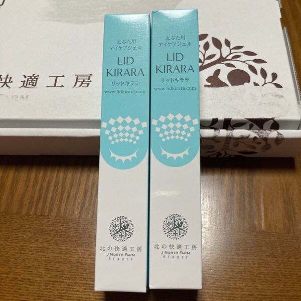 【新品】リッドキララ まぶた用ケアジェル 北の快適工房 10g 2本
