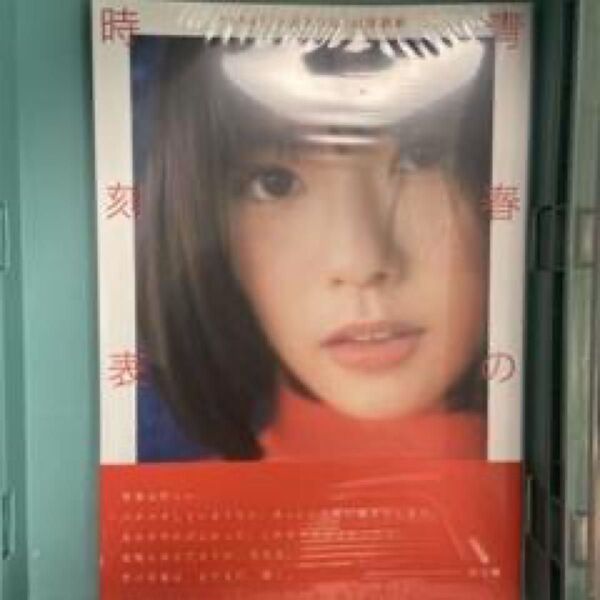 小田えりな 1st写真集 写真集