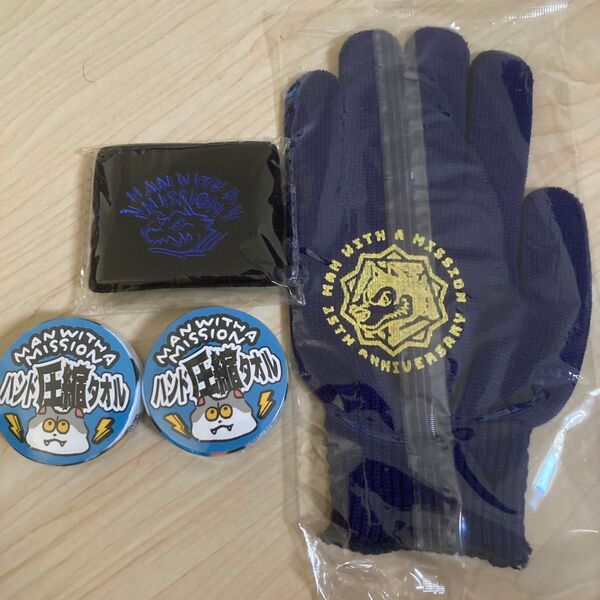 MAN WITH A MISSION ガウガウくじ リストバンド 圧縮タオル×2 軍手 カミカゼボーイカラー 新品未開封品