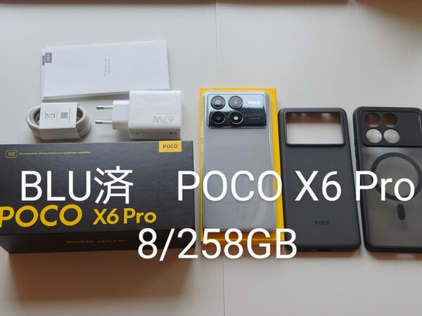 レア BLU済 Poco X6 Pro 8GB/256GB グレー