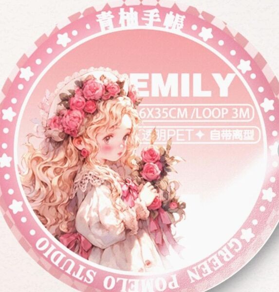 QYマステ/EMILY 1ループ 切り売り