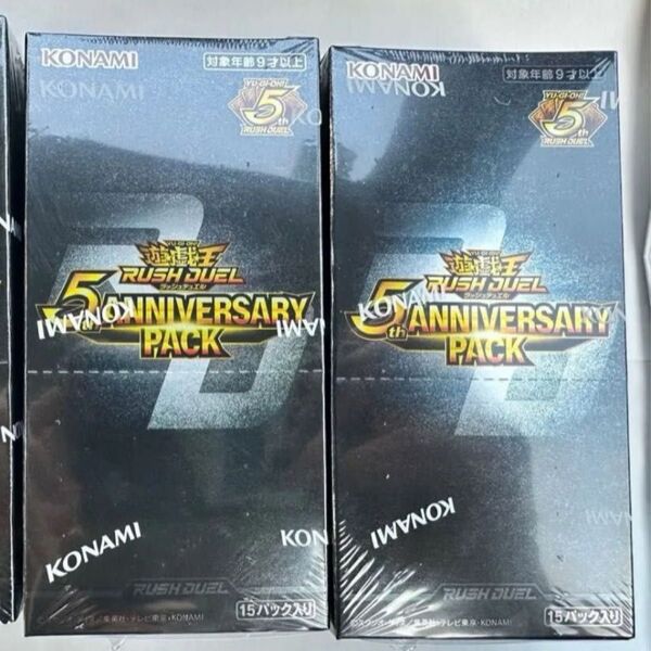 遊戯王ラッシュデュエル 5th ANNIVERSARY PACK 2BOX シュリンク付き未開封新品