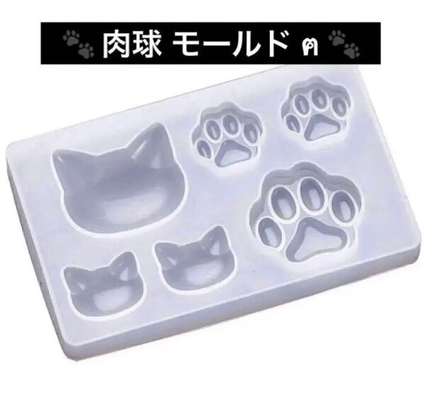 ねこ 肉球 シリコン モールド ネイル パーツ アート デコ 3D 猫 y2k