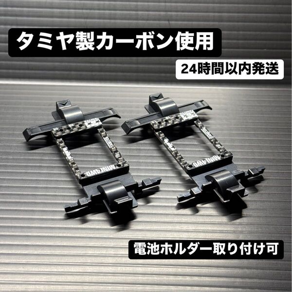 カーボン加工ギヤカバー MSシャーシ MSフレキ タミヤ ミニ四駆 91503