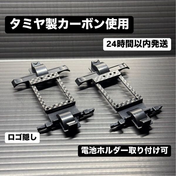 カーボン加工ギヤカバー MSシャーシ MSフレキ タミヤ ミニ四駆 12508