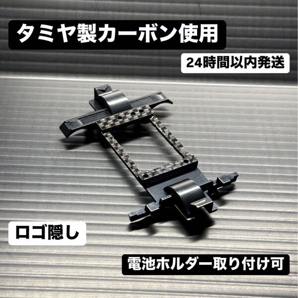加工ギヤカバー MSシャーシ MSフレキ タミヤ ミニ四駆 82501