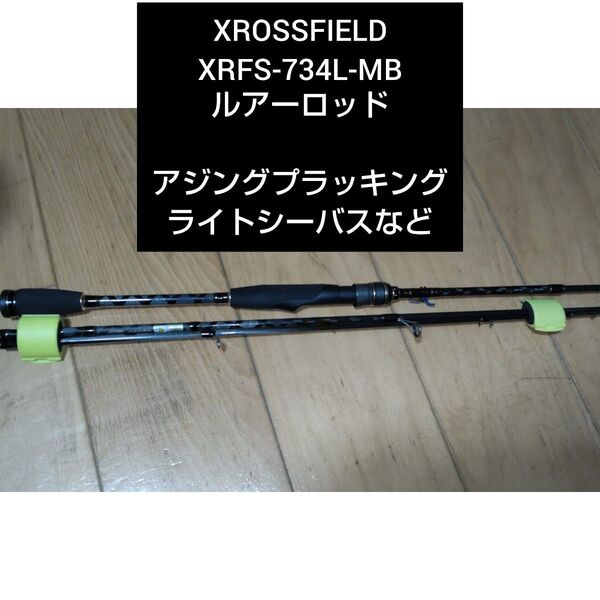 AbuGarcia クロスフィールド XROSSFIELD XRFS-734L-MB ルアーロッド XRFS-734L 4ピース