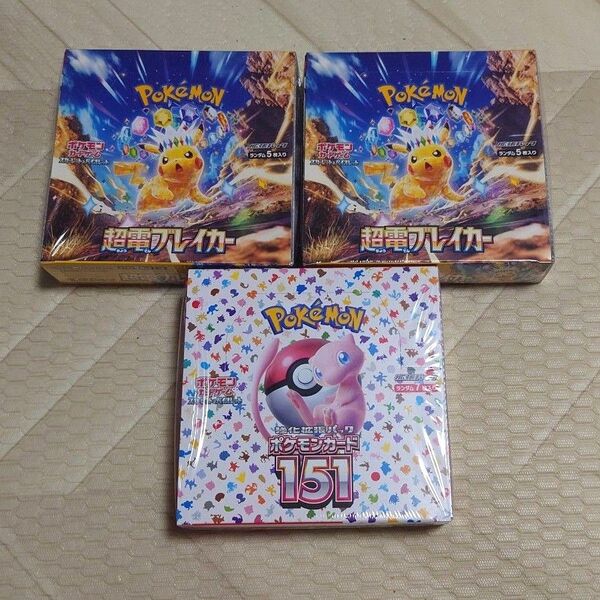 ポケモンカード151 1Box 超電ブレイカー 2Box シュリンク有 3Boxセット