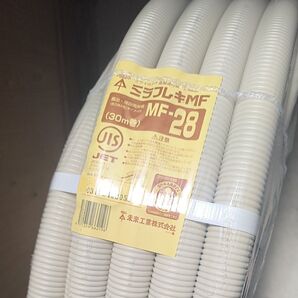 ミラフレキ MF-28 PF管