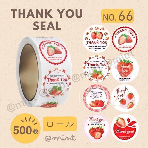 サンキューシール NO.66 ロール ギフト 500枚 ラッピング ストロベリーA いちご フルーツ レッド ピンク かわいい
