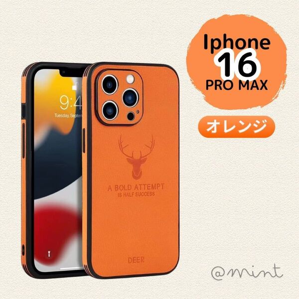 iPhone 16 pro max iPhoneケース オレンジ カバー 鹿 DEER PUレザー 合皮 クール シンプル 人気