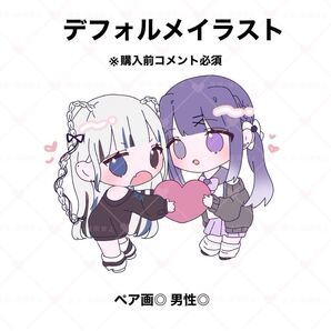 イラストオーダー