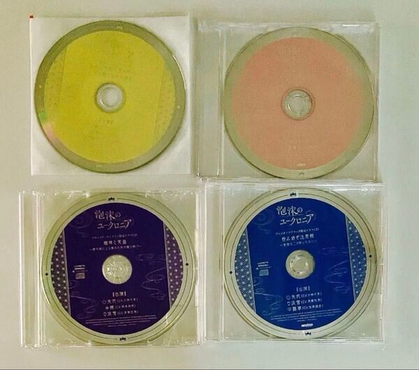 泡沫のユークロニア 店舗特典CD 4枚まとめ売り