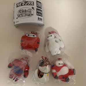 ベイマックス ぺたんこマスコット 5種 コンプリート