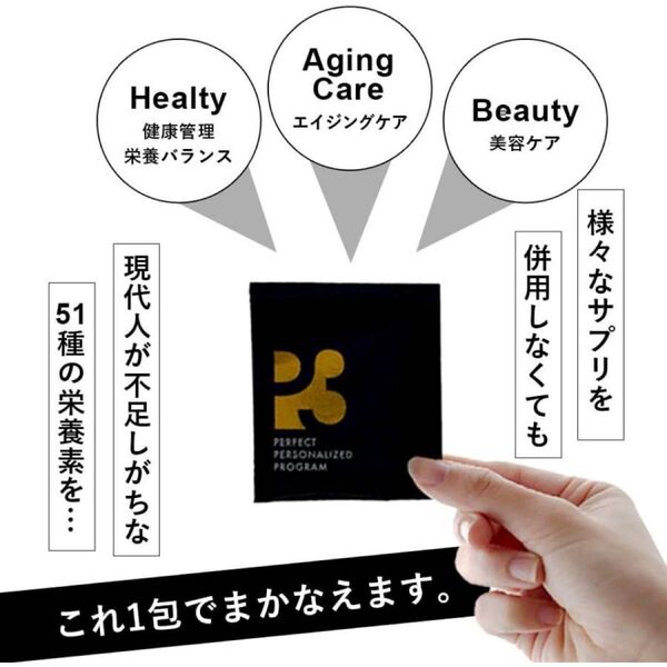 P3 NMN ヒカル プロデュース サプリ10包入