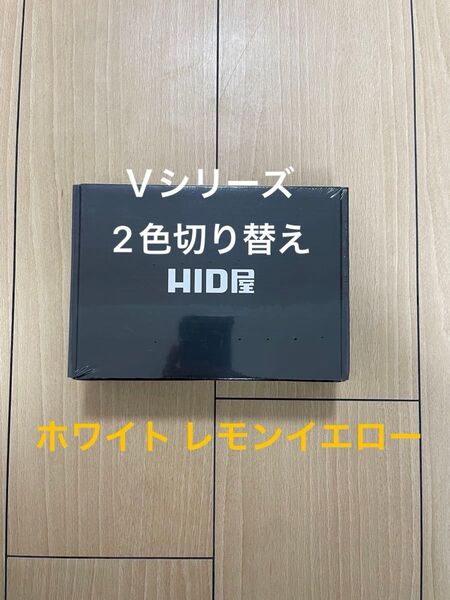 HID屋 Vシリーズホワイト レモンイエロー H8 H11 H16 LED バルブ フォグランプ ヘッドライト