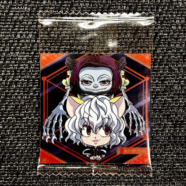 HUNTER×HUNTER シール×ウエハースvol.7 NN 念ノーマル ネフェルピトー