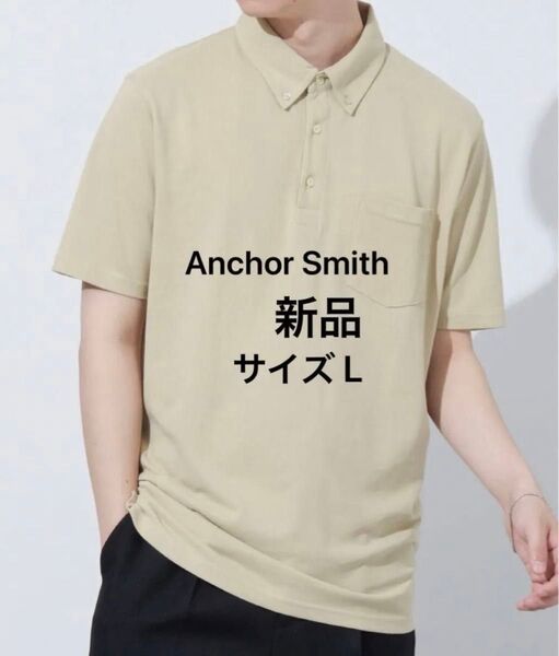②③⑨ Anchor Smith アンカースミス ポロシャツ L ベージュ