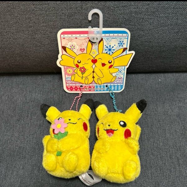 ポケモンセンター ペアピカチュウ マスコットセット キーホルダー