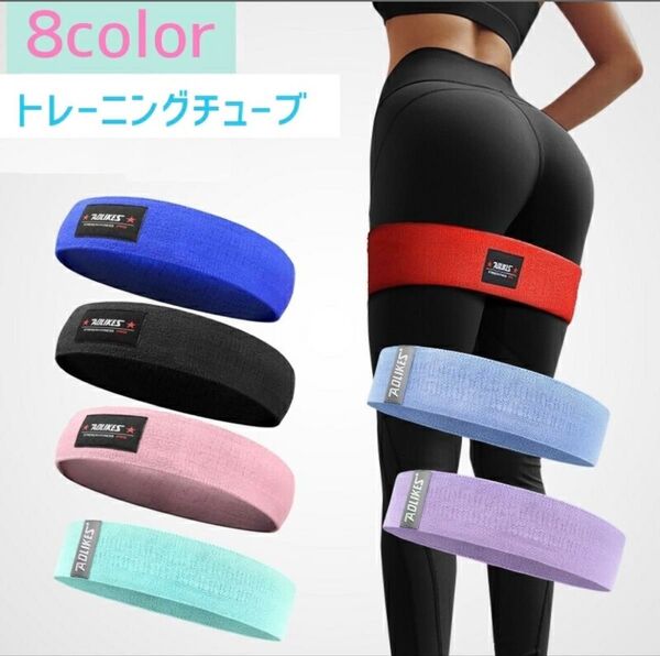 トレーニングチューブ レディース