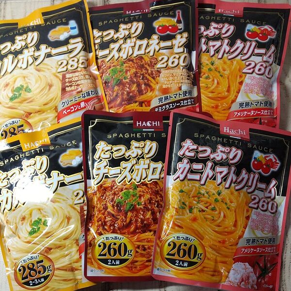 ハチ食品 たっぷり カルボナーラ285 カニトマトクリーム260 チーズボロネーゼ260 各2袋 合計6袋 (2~3人)