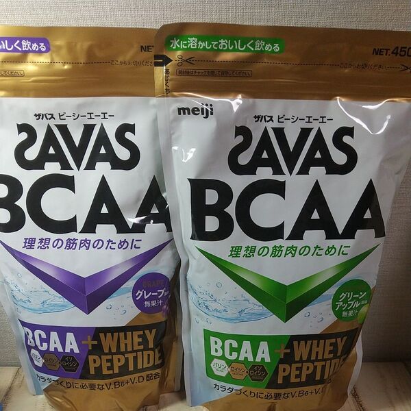 明治 ザバス SAVAS BCAAパウダー グリーンアップル風味 450g グレープ風味 450g