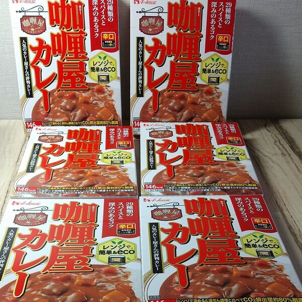 ハウス食品 カリー屋 カレー 辛口 180g×6箱セット 保存食 非常食