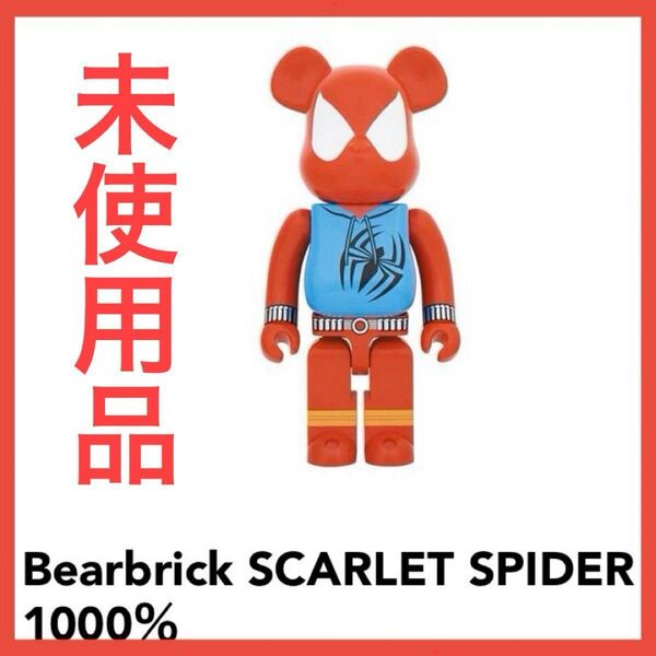BE@RBRICK SCARLET SPIDER 1000% ベアブリック スカーレット スパイダー スパイダーマン
