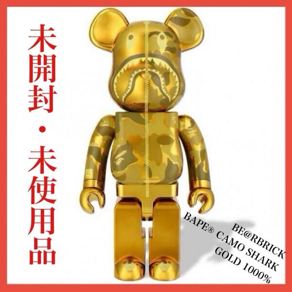 BE@RBRICK BAPE CAMO SHARK GOLD 1000% ベアブリック ベイプ カモ シャーク ゴールド