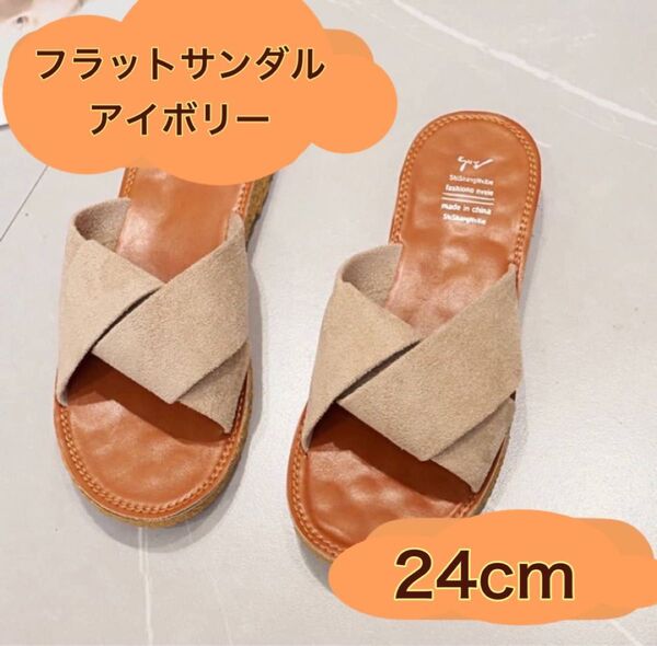 フラットサンダル ぺたんこ 夏 サンダル レディース 靴 シンプル 無地 ローヒール ローサンダル レディース ベージュ