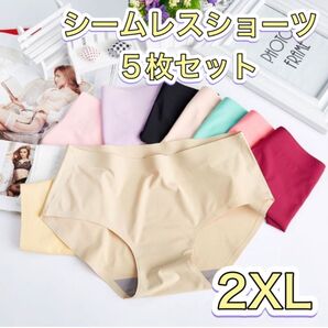 レディースショーツ シームレス 5色セット サラサラ 下着 シンプル パンツ 新品 ピンク ブラック ベージュ パープル ブルー