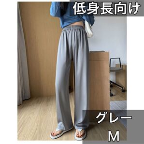 カラーパンツ レディース ワイドパンツ サテンパンツ ボトムス 接触冷感 パンツ ズボン 部屋着 くすみカラー グレー
