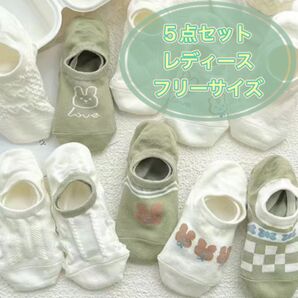 靴下 5枚セット ソックス フリーサイズ レディース ショート丈 くるぶし スニーカー丈 うさぎ グリーン ホワイト 緑 白