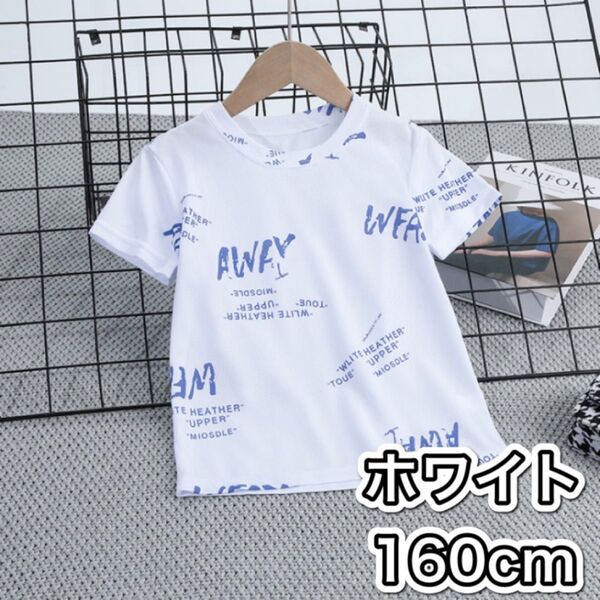 Tシャツ 半袖 キッズ 子供服 男の子 女の子 パジャマ 部屋着 英字 トップス スポーツ 運動 プリントTシャツ ホワイト 白