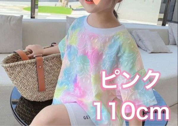Tシャツ キッズ レインボー トップス ニコちゃん 半袖 子供服 女の子 男の子 新品未使用 夏服 ピンク