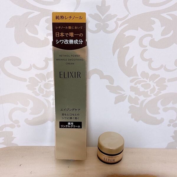 ELIXIR エリクシール レチノパワー リンクルクリーム S 15g