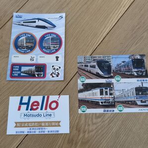 京成電鉄 松戸線運行開始カード シール