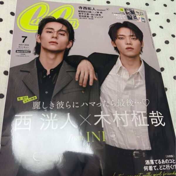 CanCam 2025年7月号 特別版 INI 表紙 寺西洸人 木村柾哉 抜けあり