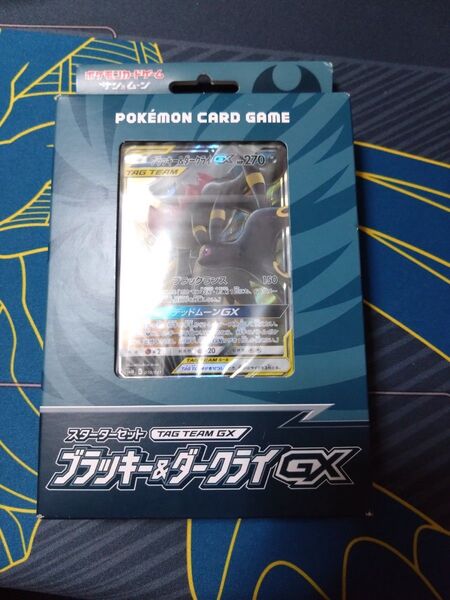 ブラッキー&ダークライGX スターターセット