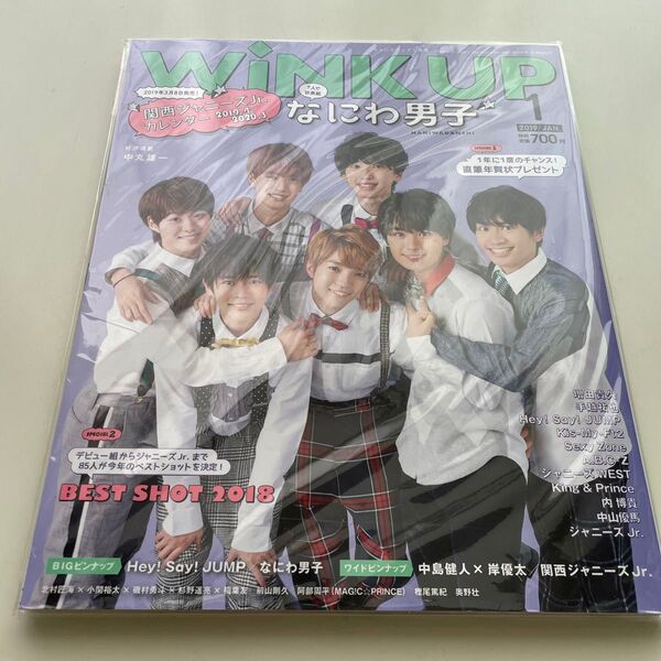 WINK UP(ウインクアップ) 2019年1月号 (ワニブックス) なにわ男子