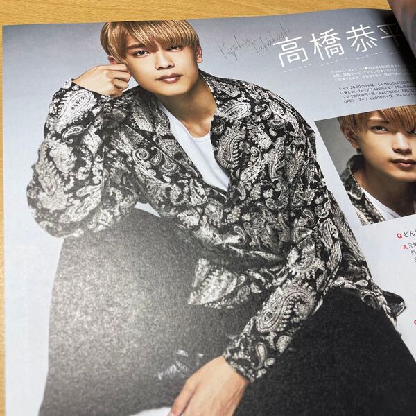 Ray(レイ) 2020年1月号 (主婦の友社)