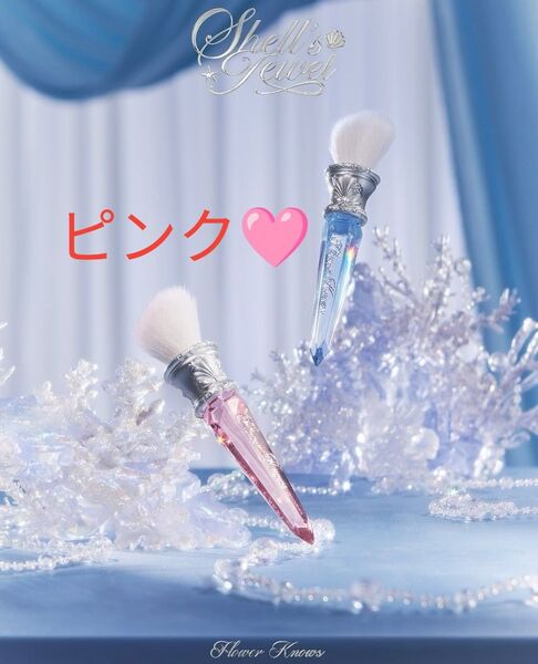 フラワーノーズ チークブラシ シェルズジュエル コレクション ピンク