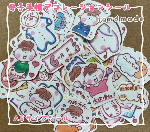 ♪handmade♪マタニティフレークシール 母子手帳 エコーアルバム A5