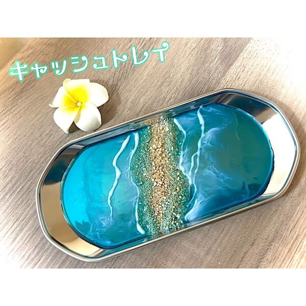 大人気シリーズ海のキャッシュトレイ インテリアトレイ♪センター波打ち際ver