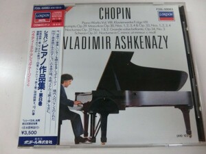 シール帯CD / ショパン　ピアノ作品集　第8巻　アシュケナージ【西独製】