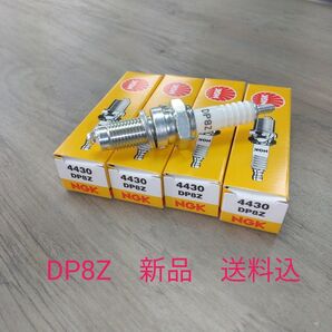 DP8Z CBX400F プラグ NGK 指定品 新品