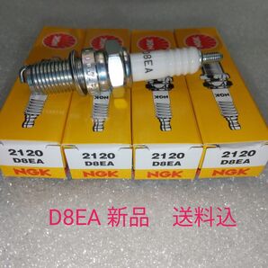 D8EA NGK プラグ CB750FOUR'69〜'77 CB750F RC04 CB750K CBX550F