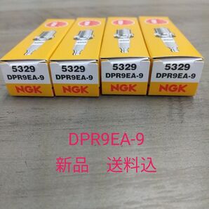 NGK DPR9EA-9 プラグ ゼファー400'89〜'95 GPZ550 Z550GP KLF400 CBR1000F 汎用