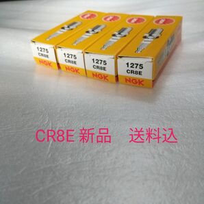 CR8E NGK プラグ バンディット250 バンディット250V 89〜