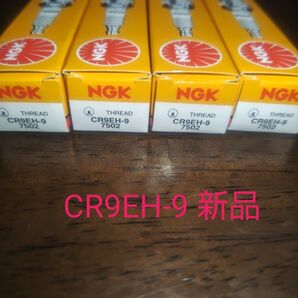 CR9EH-9 プラグ CBR250R 1988〜 CBR250RR 1990〜 ホーネット250 MC31-120〜150